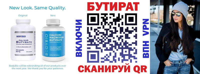 Бутират оксибутират MEGA как войти Нурлат
