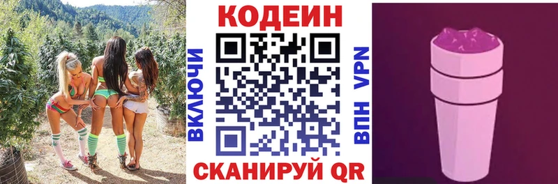 Codein Purple Drank  мега ссылки  площадка какой сайт  Нурлат 