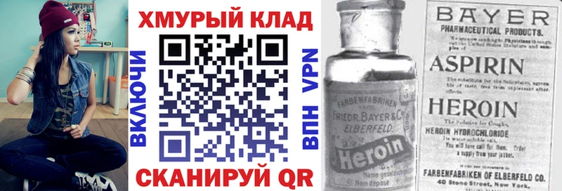 ГЕРОИН белый  Нурлат 