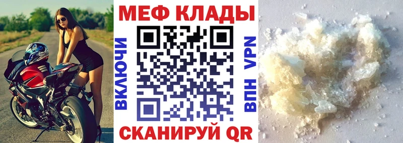 МЯУ-МЯУ мука закладка Нурлат