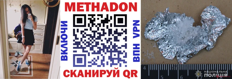 МЕТАДОН methadone  где купить   Нурлат 